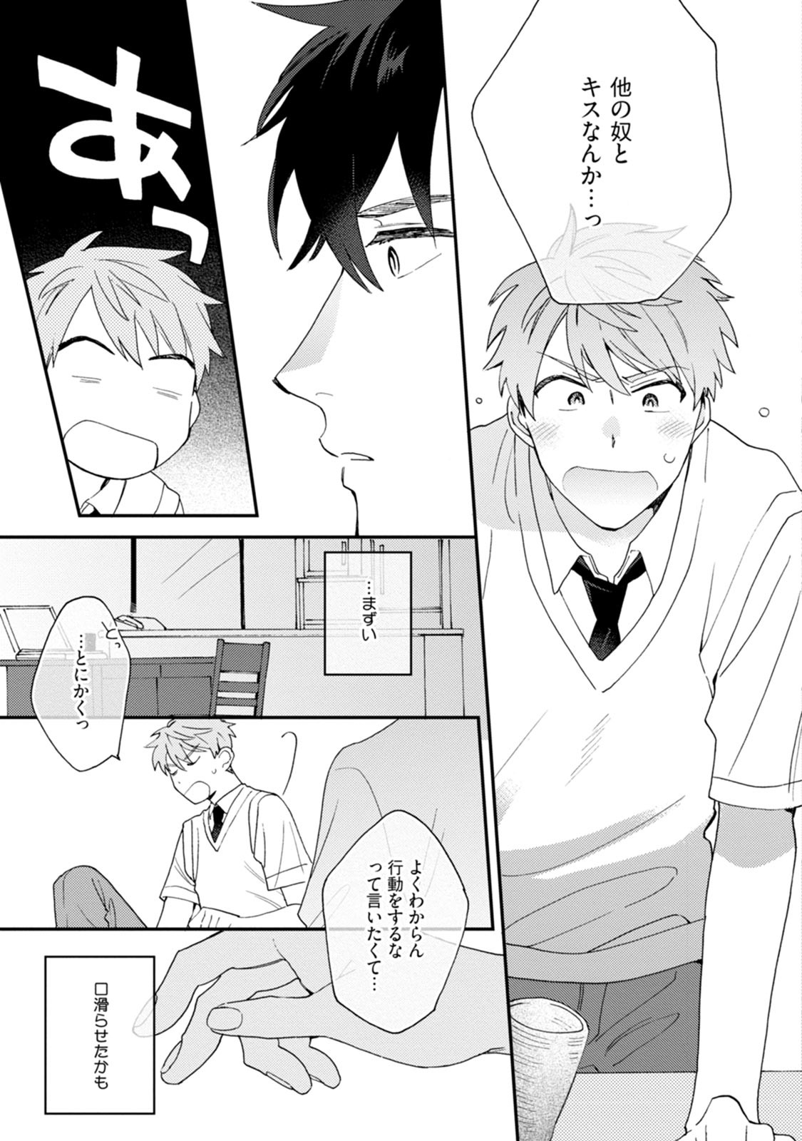 Page 89