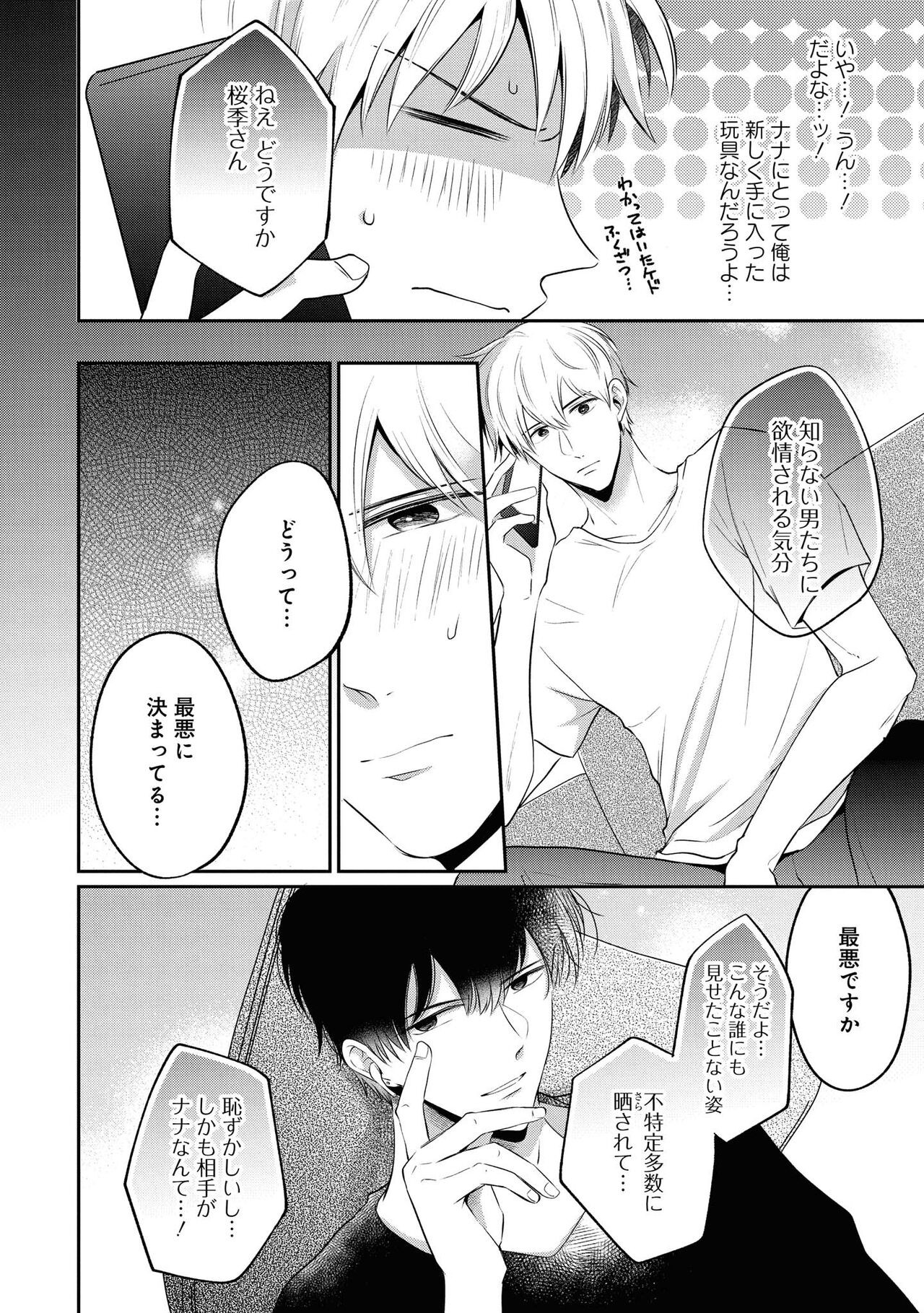 Page 64
