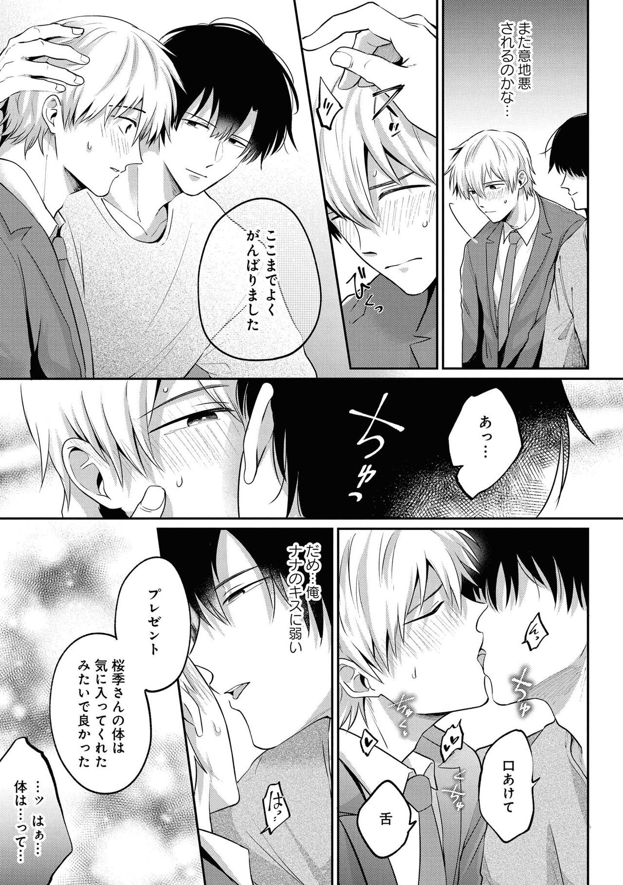 Page 85
