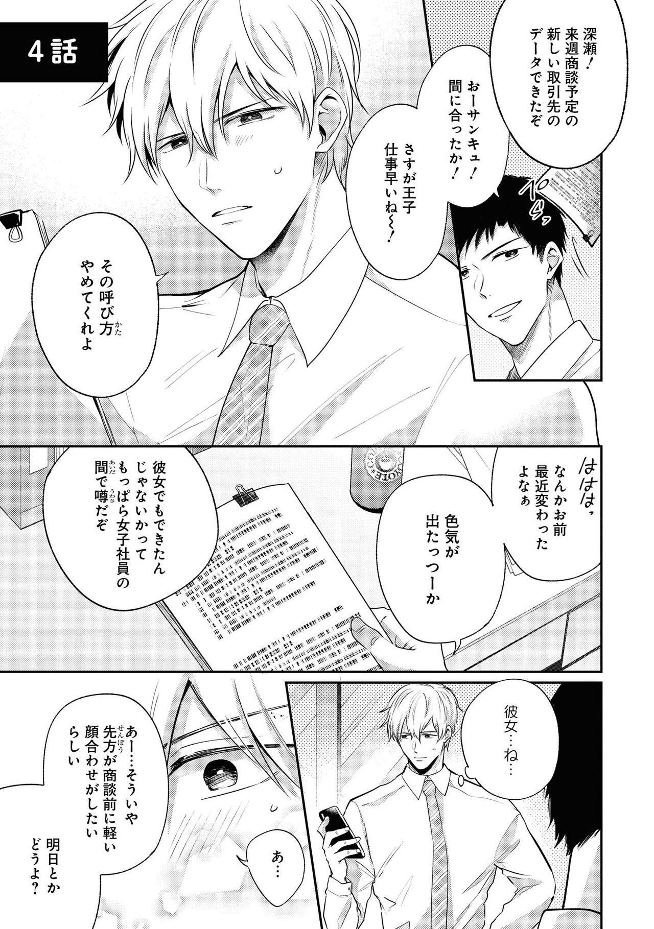 Page 97