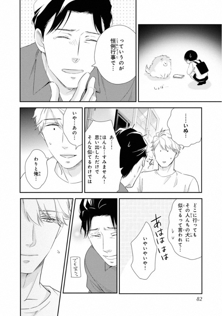 Page 80