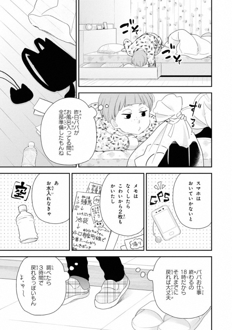 Page 107