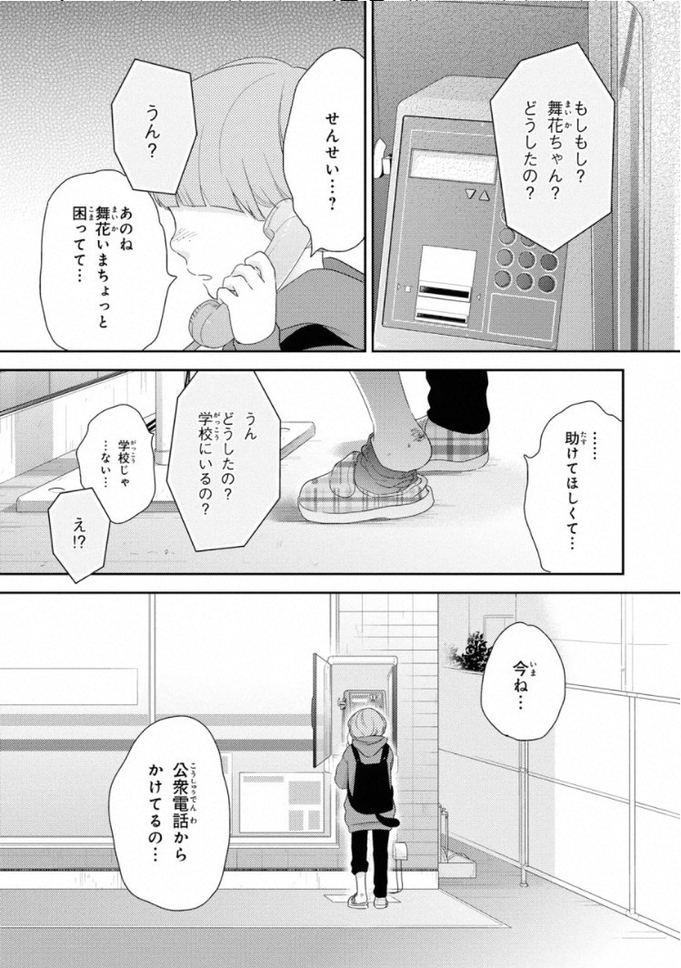 Page 117
