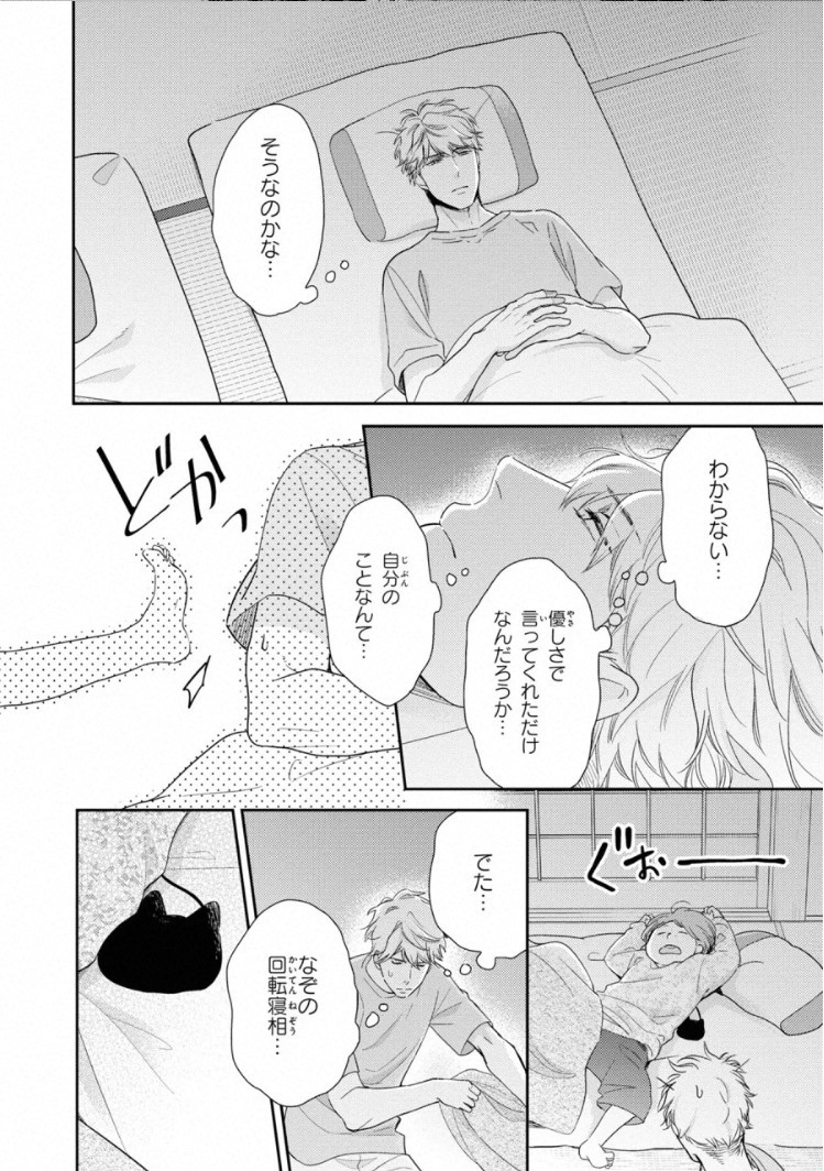 Page 144