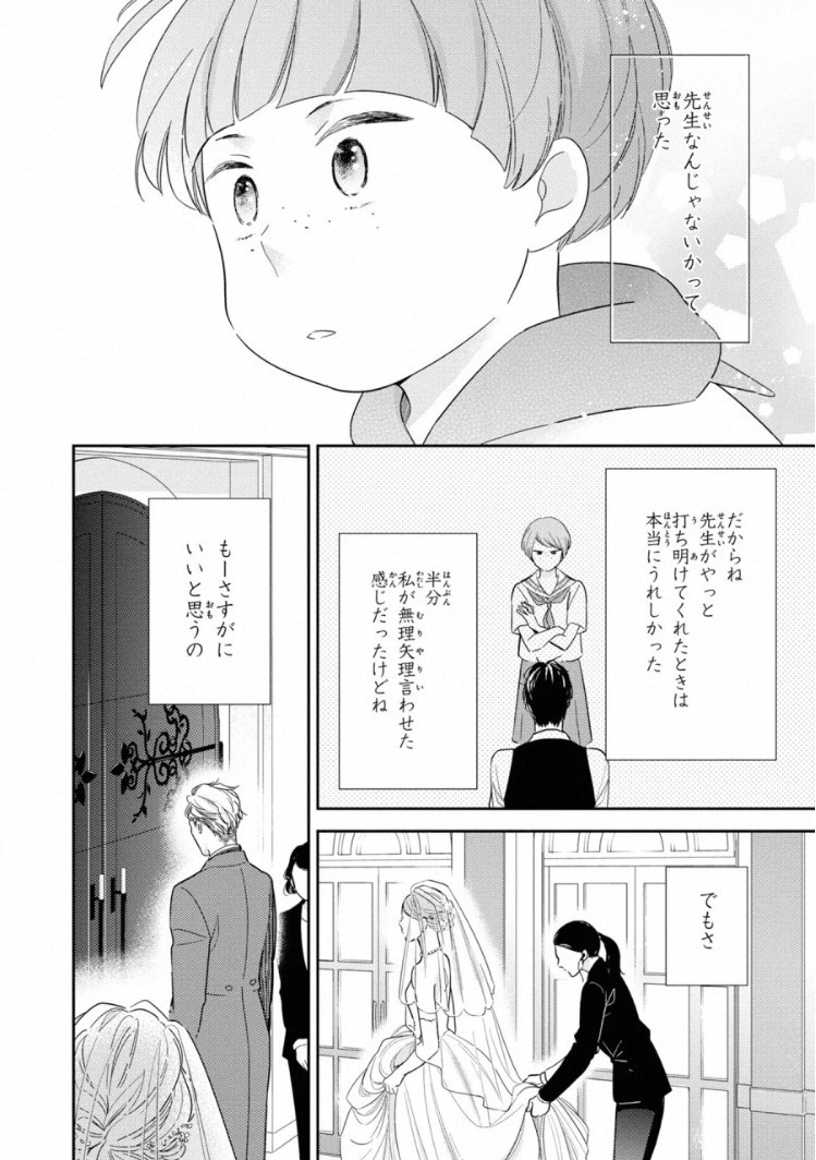 Page 196