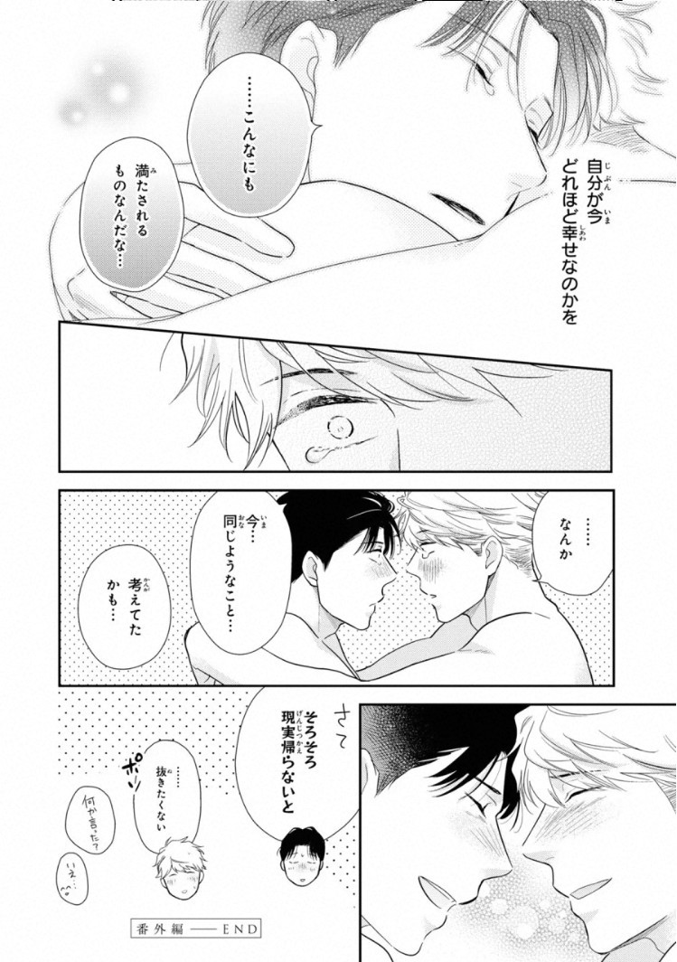 Page 211
