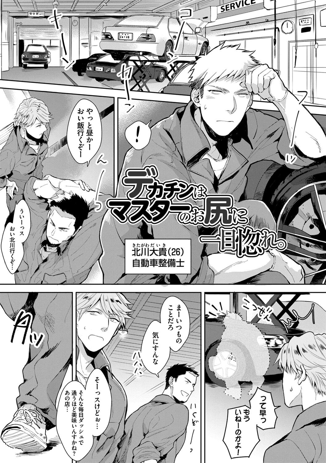 Page 137