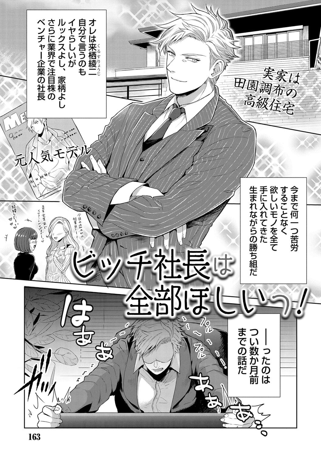 Page 165