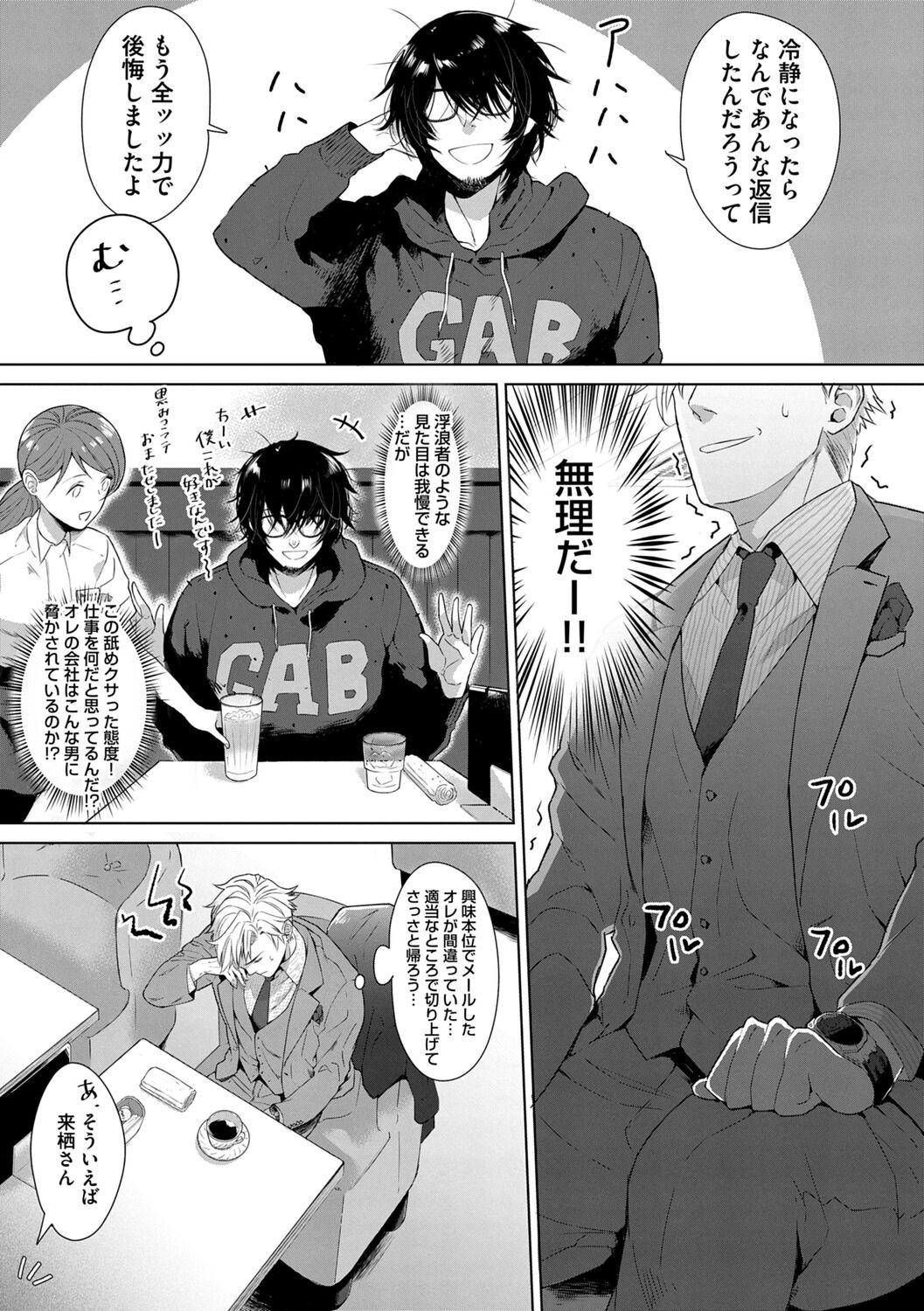 Page 173