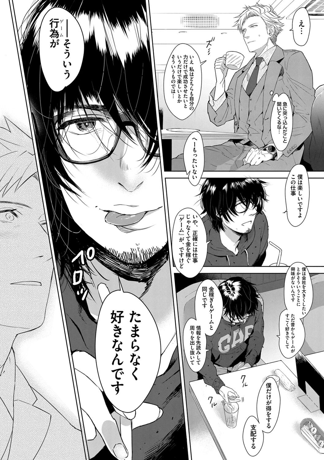 Page 175
