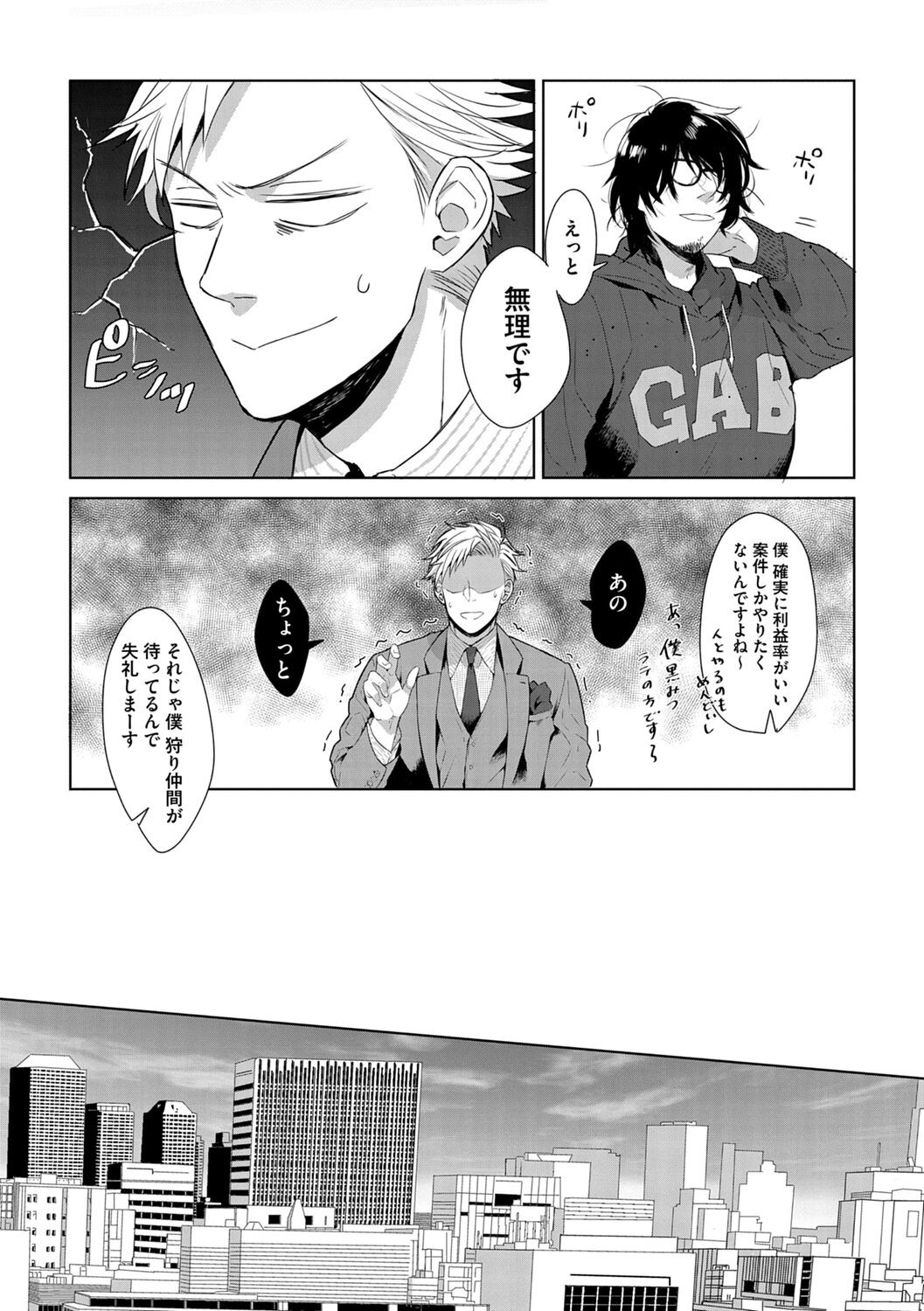 Page 177