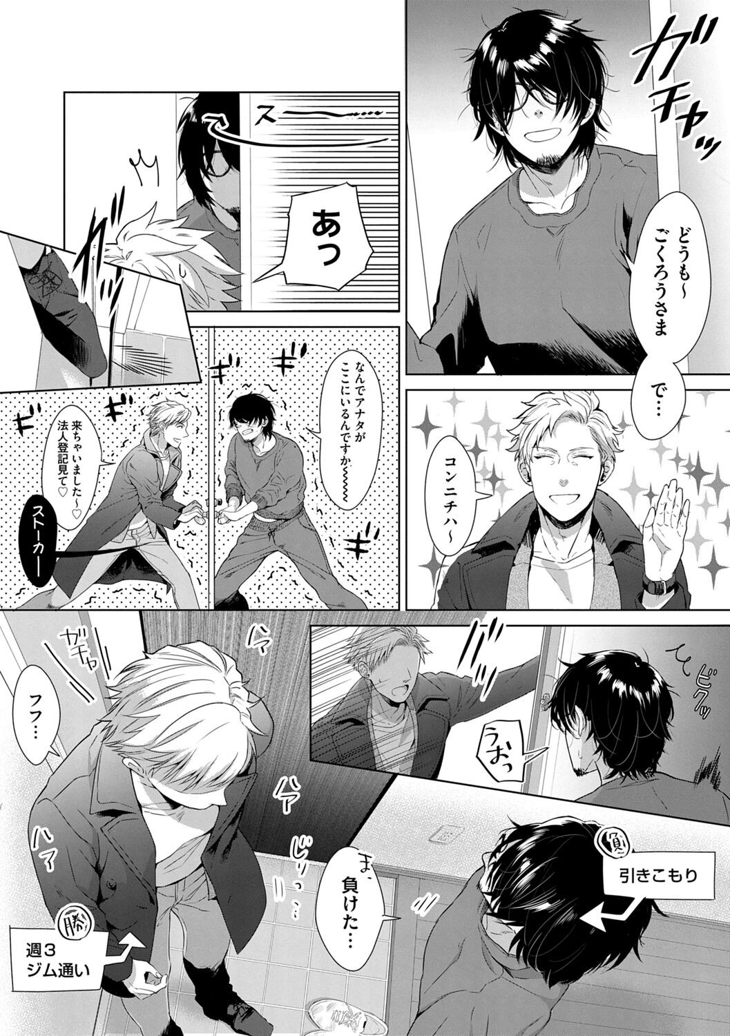 Page 181