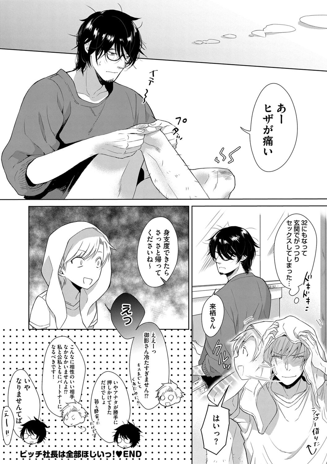 Page 195