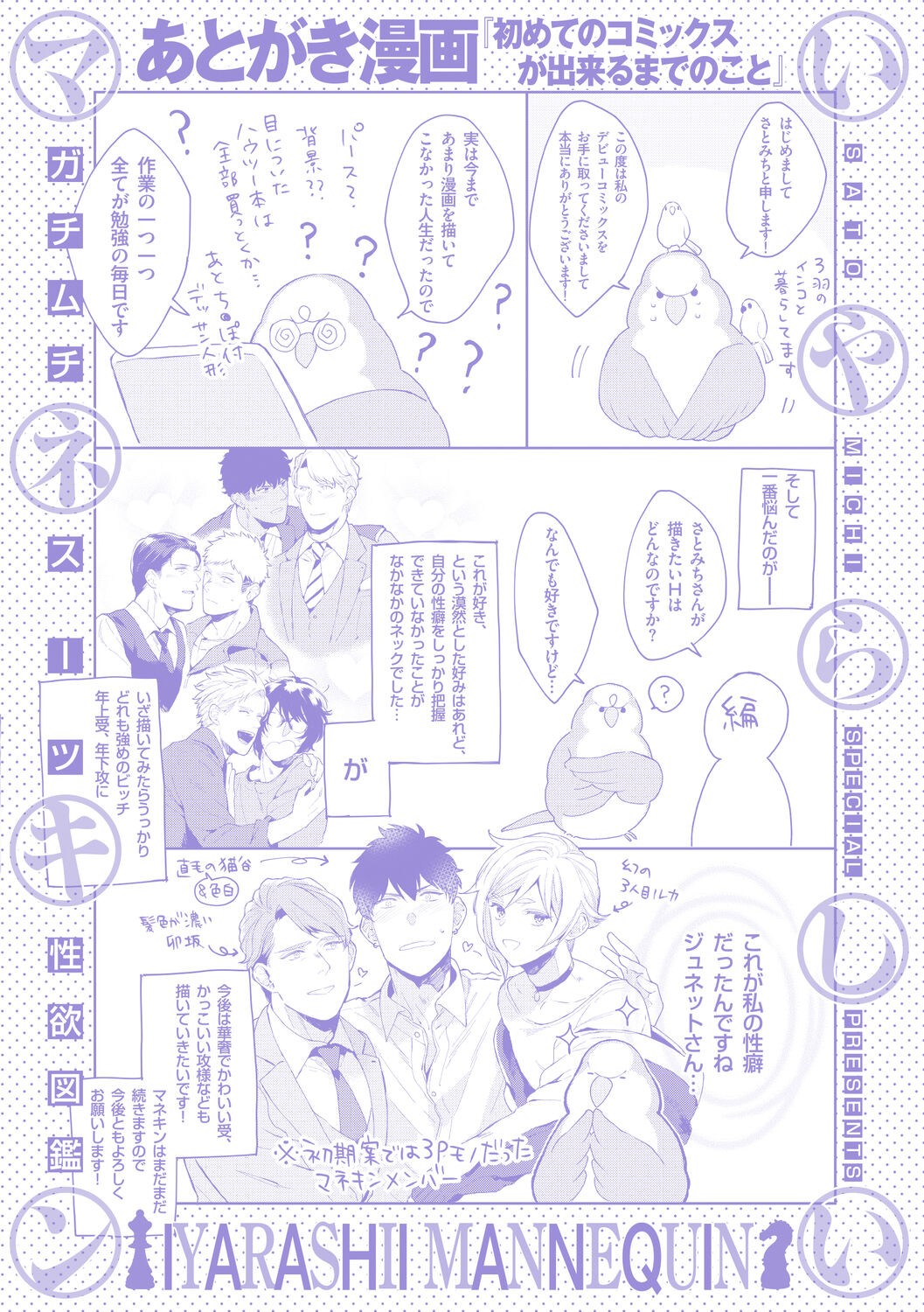 Page 197