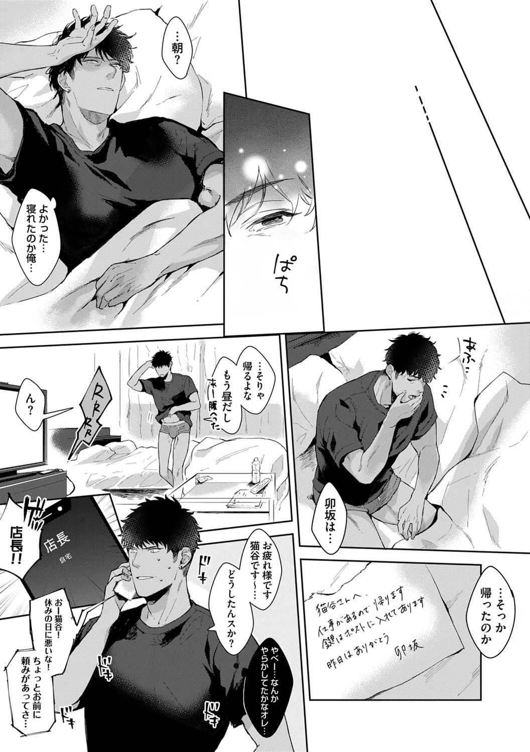 Page 47