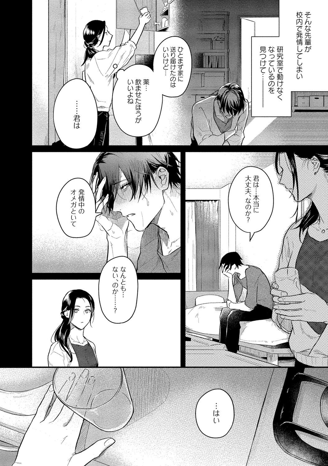 Page 130
