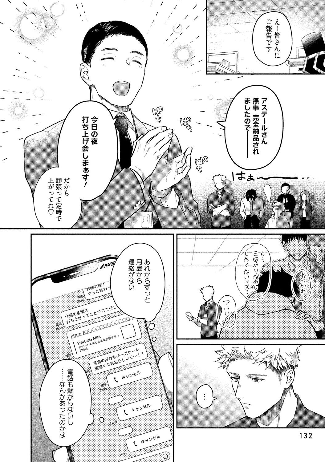 Page 134