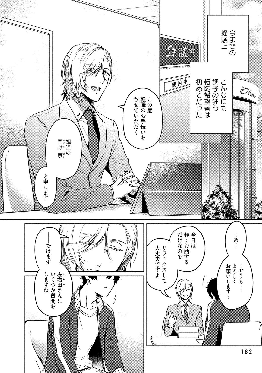 Page 184