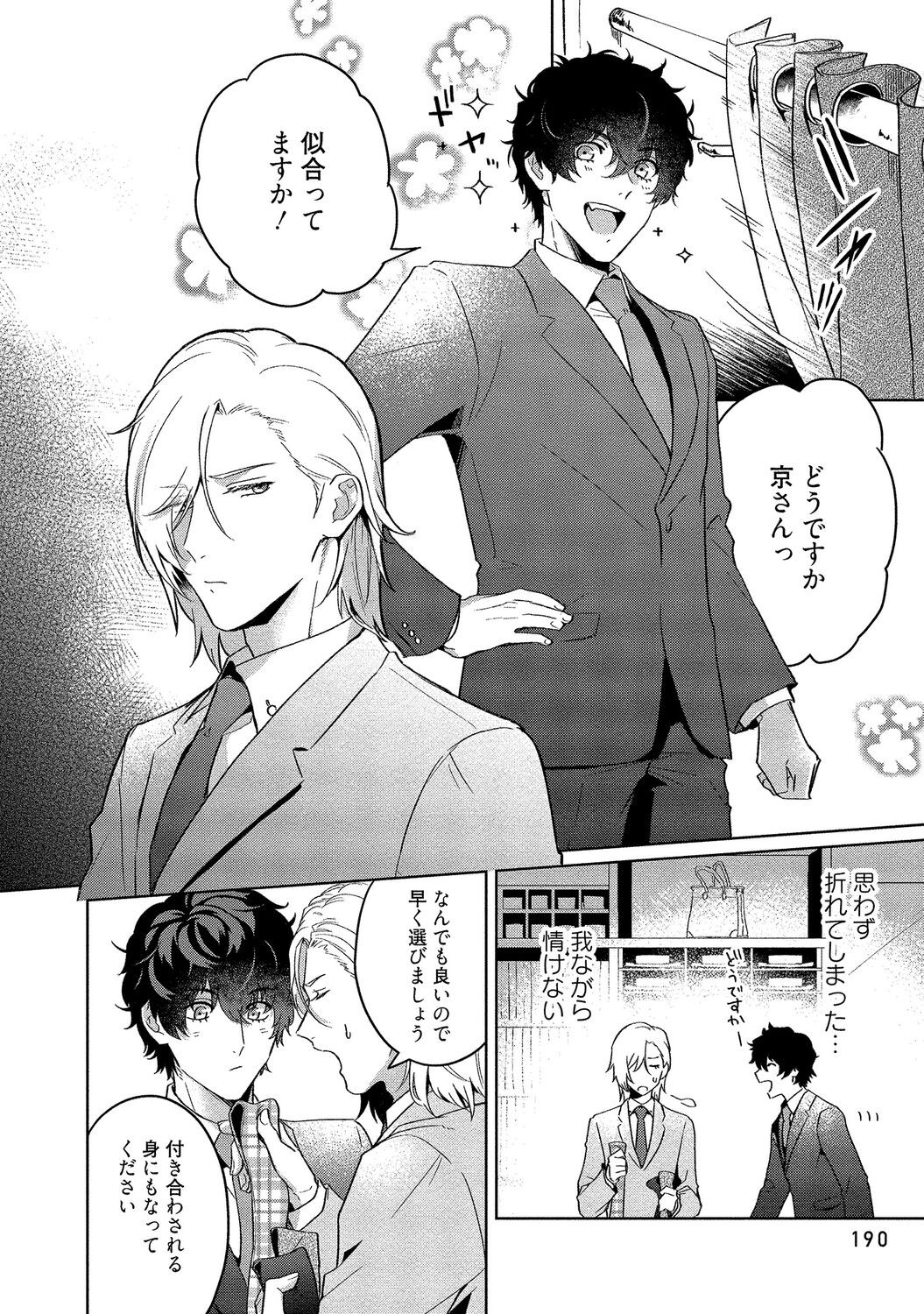 Page 192