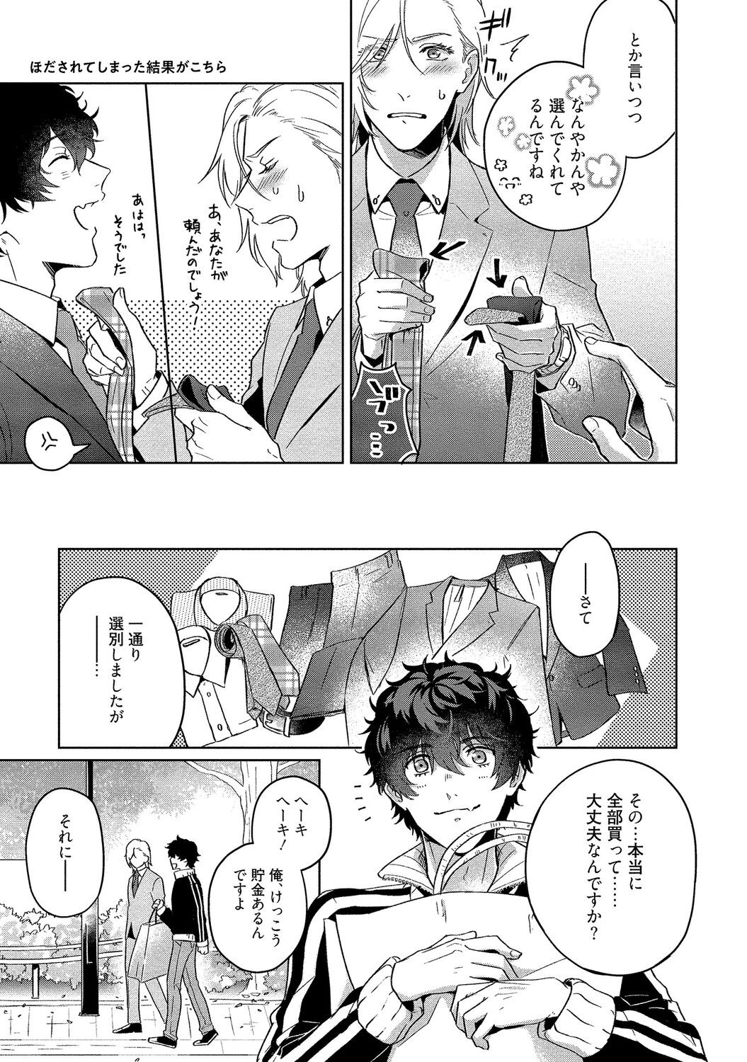 Page 193