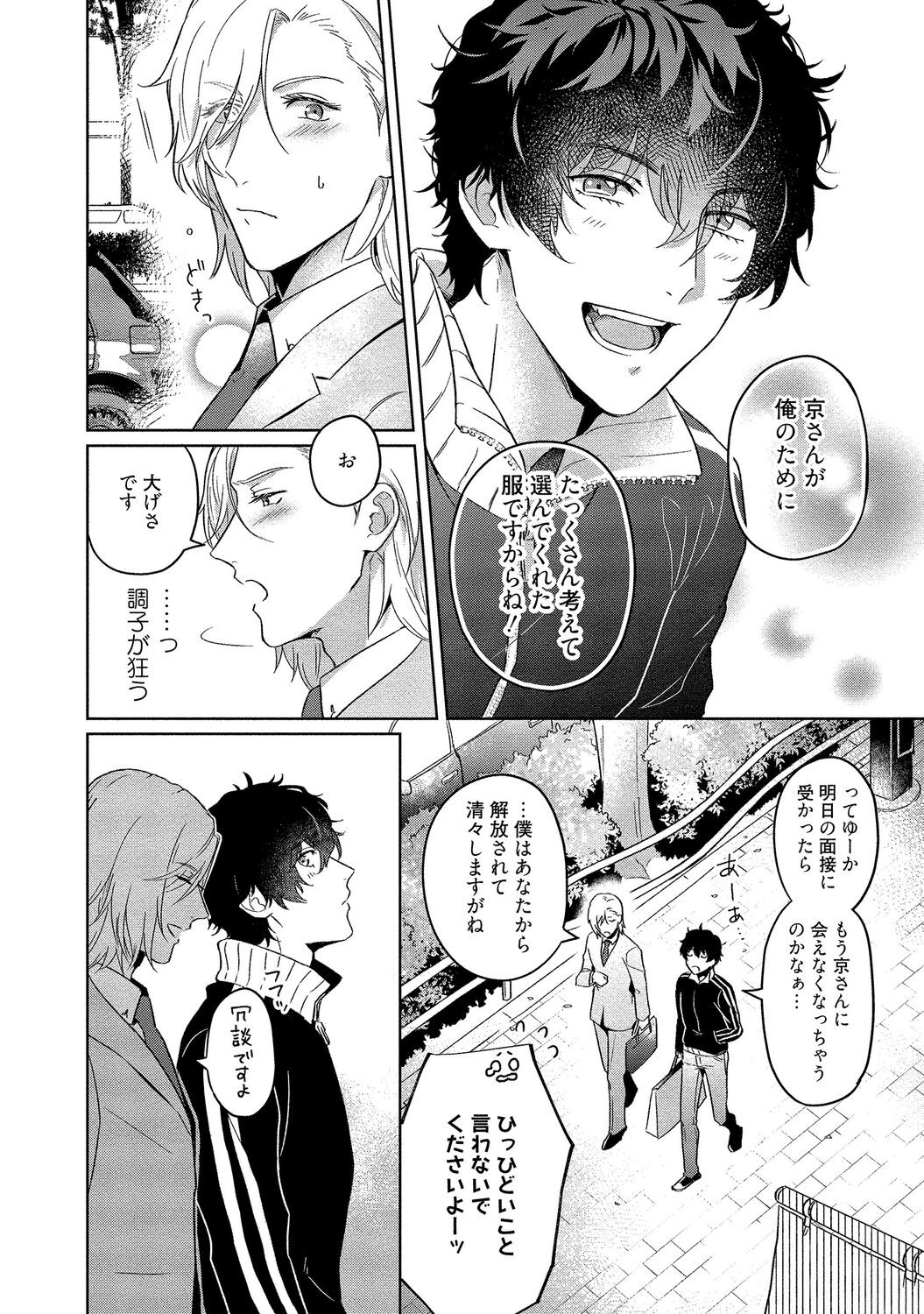 Page 194