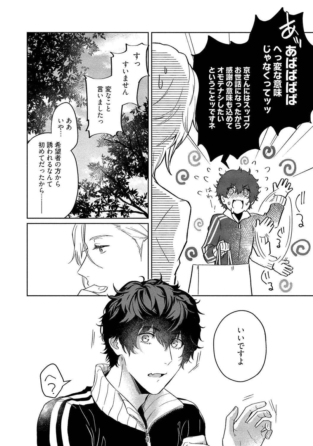 Page 196