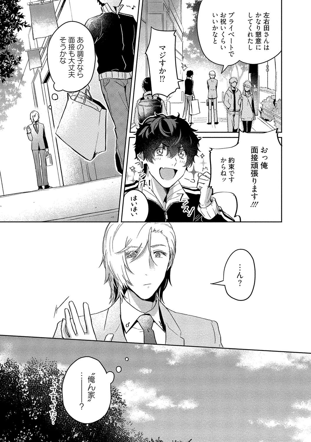 Page 197