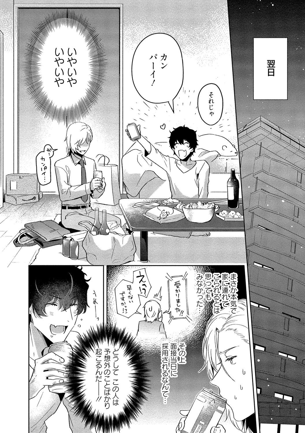 Page 198