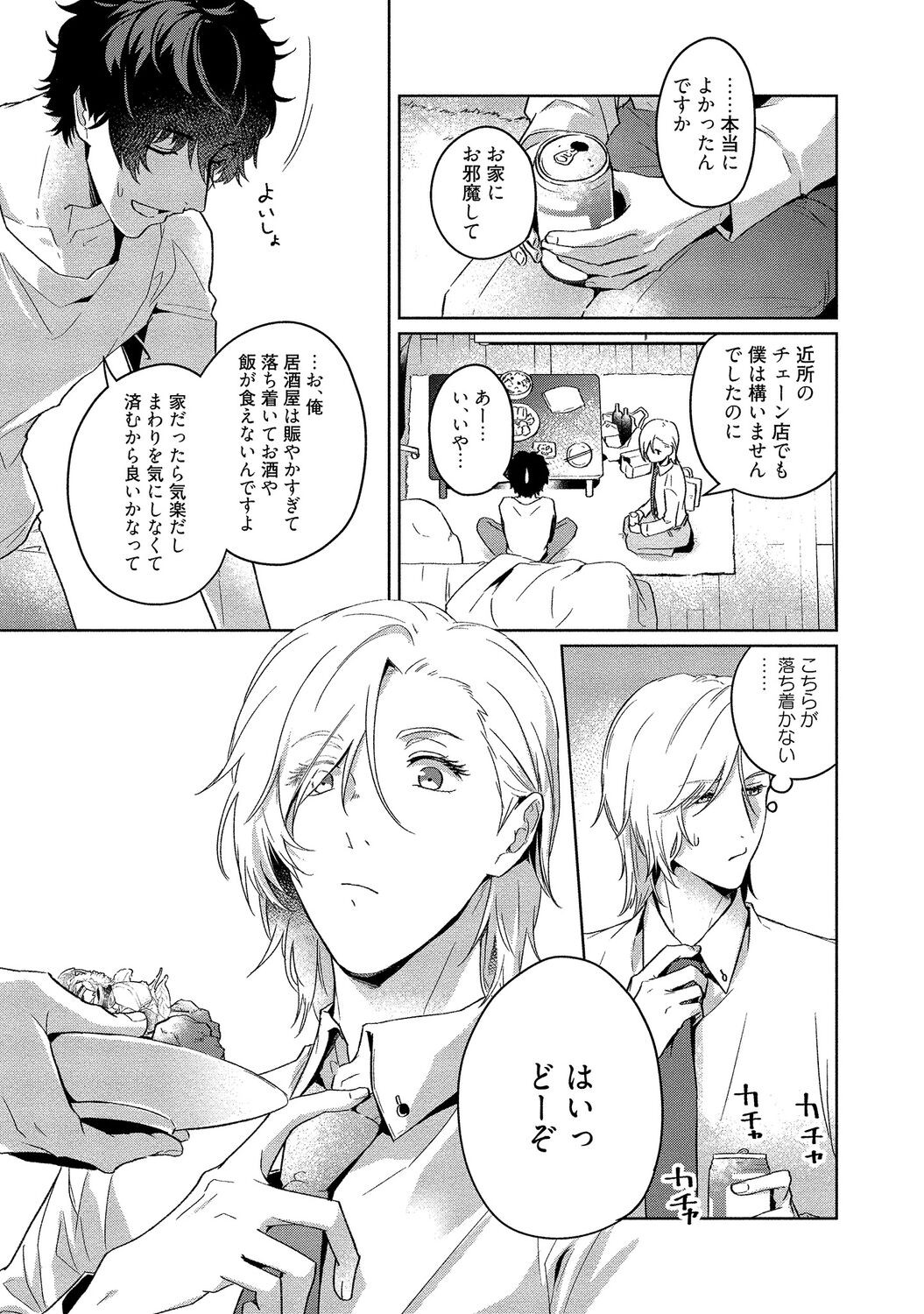 Page 199