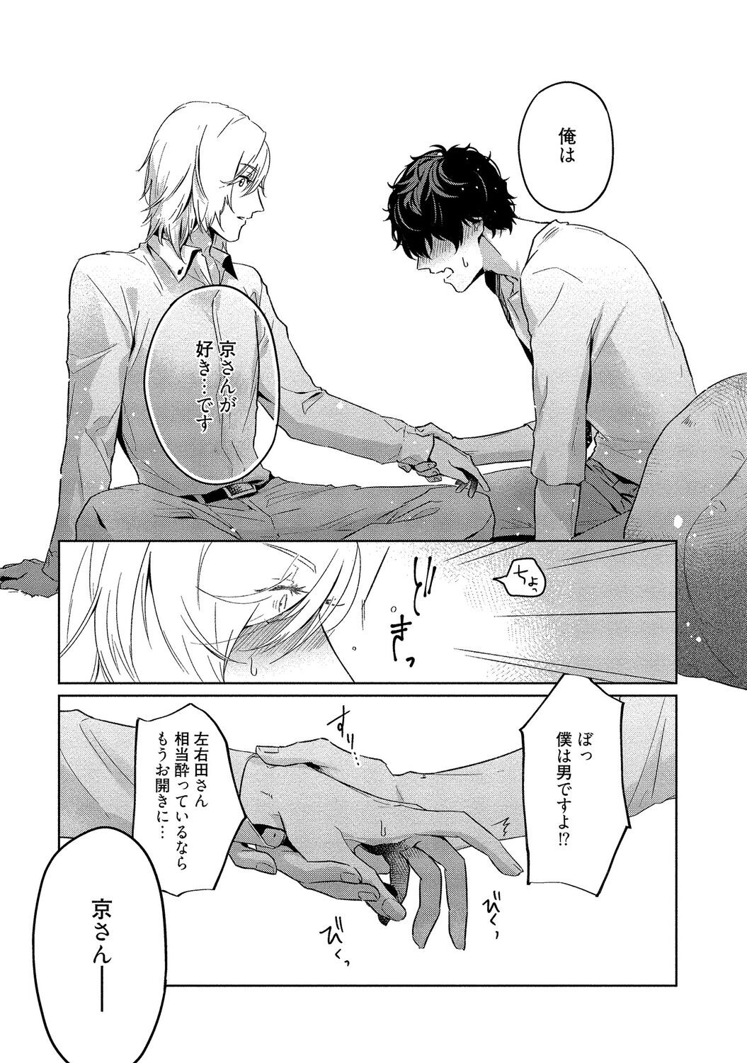 Page 203