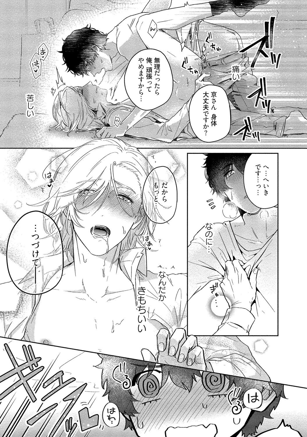 Page 211