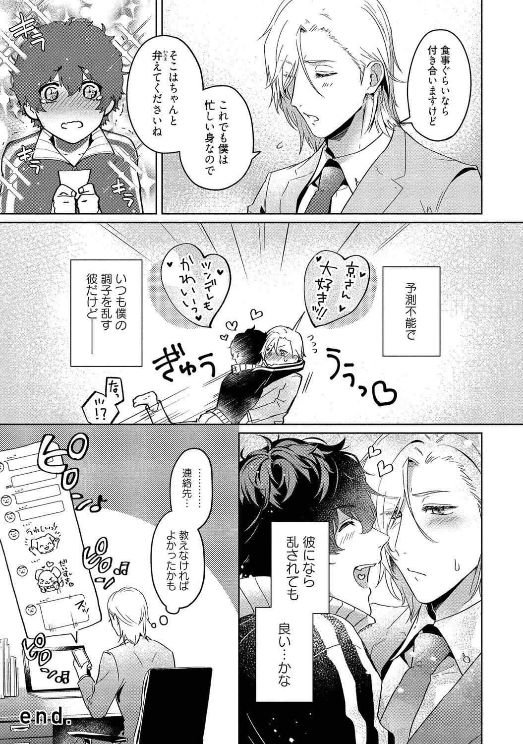 Page 217