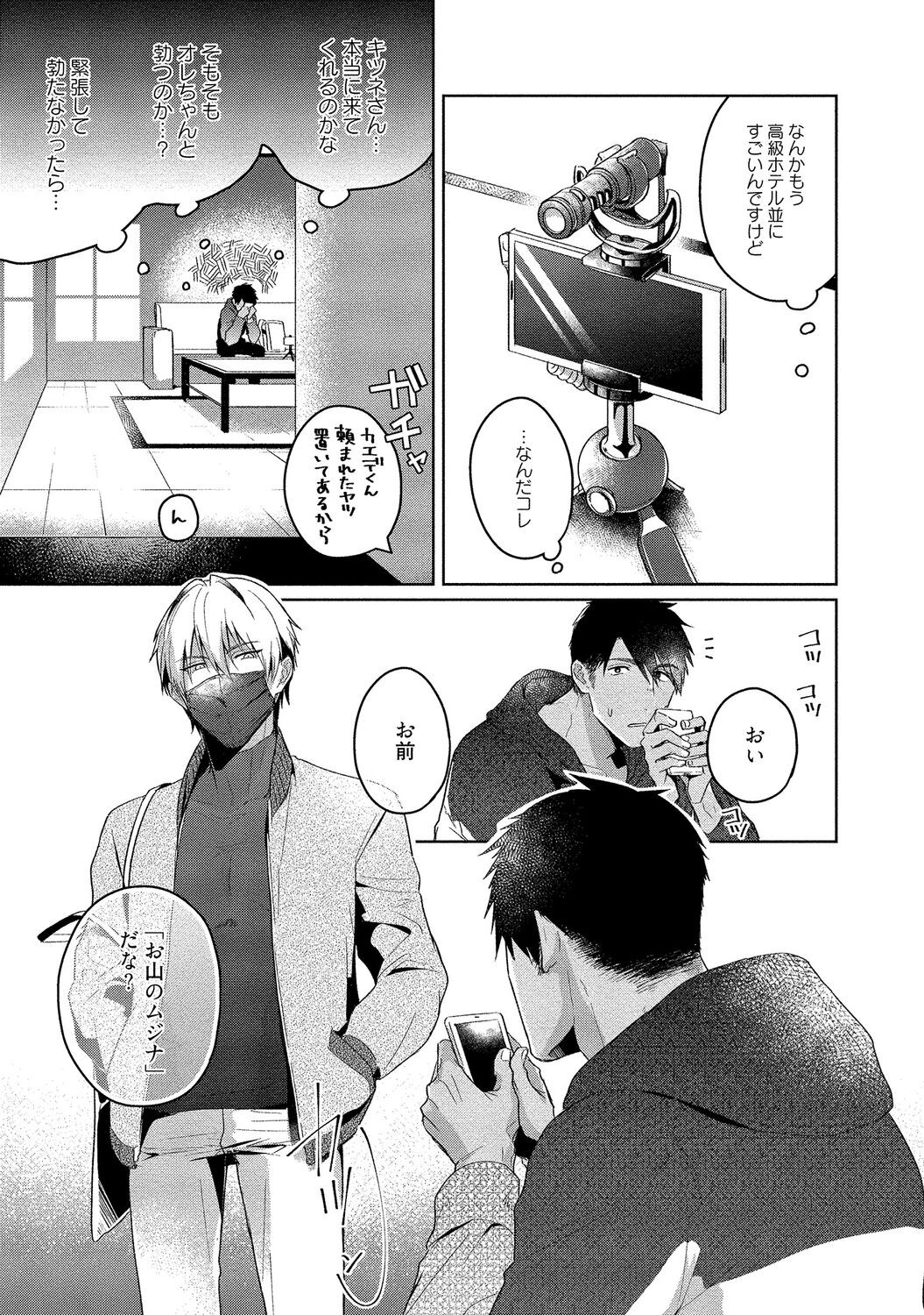 Page 233
