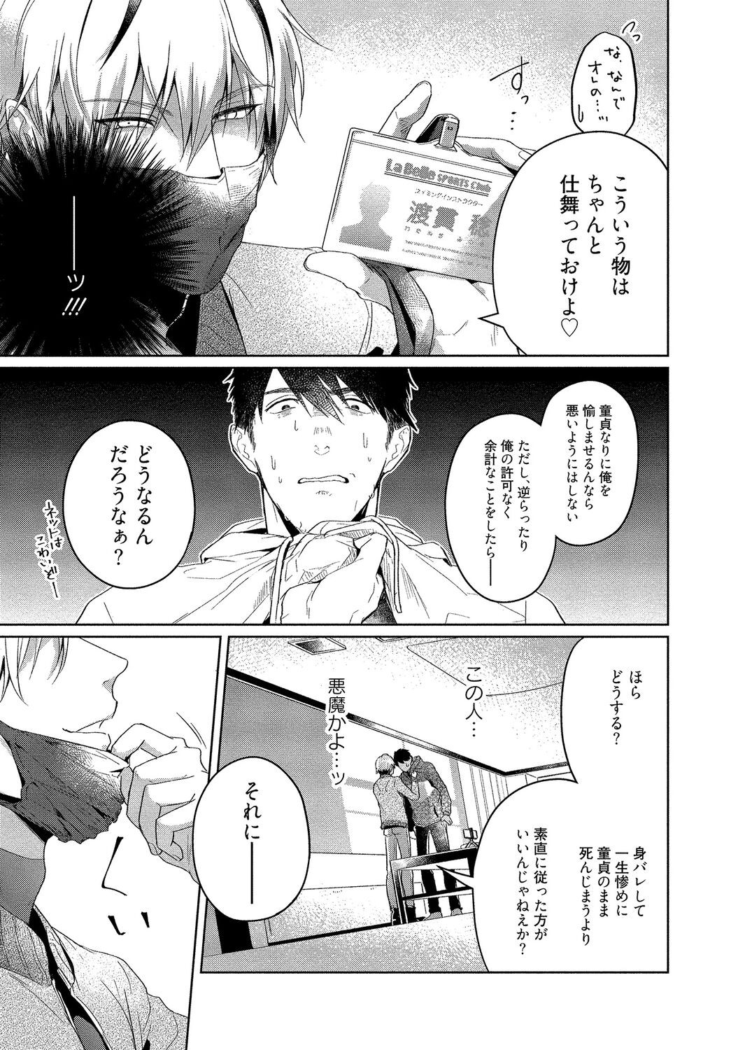 Page 237