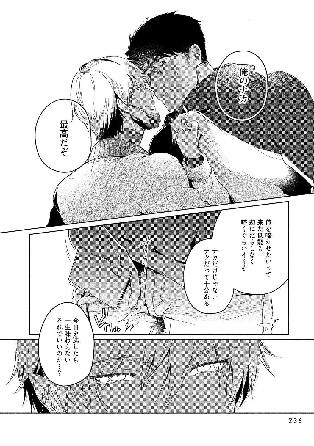 Page 238