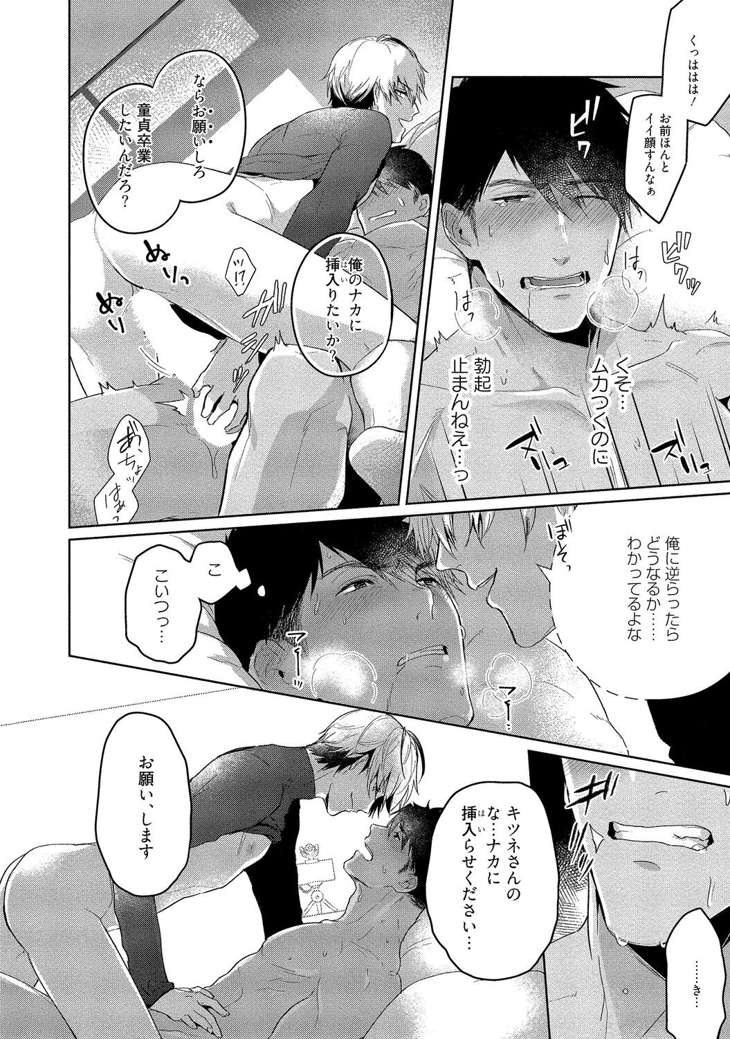 Page 242