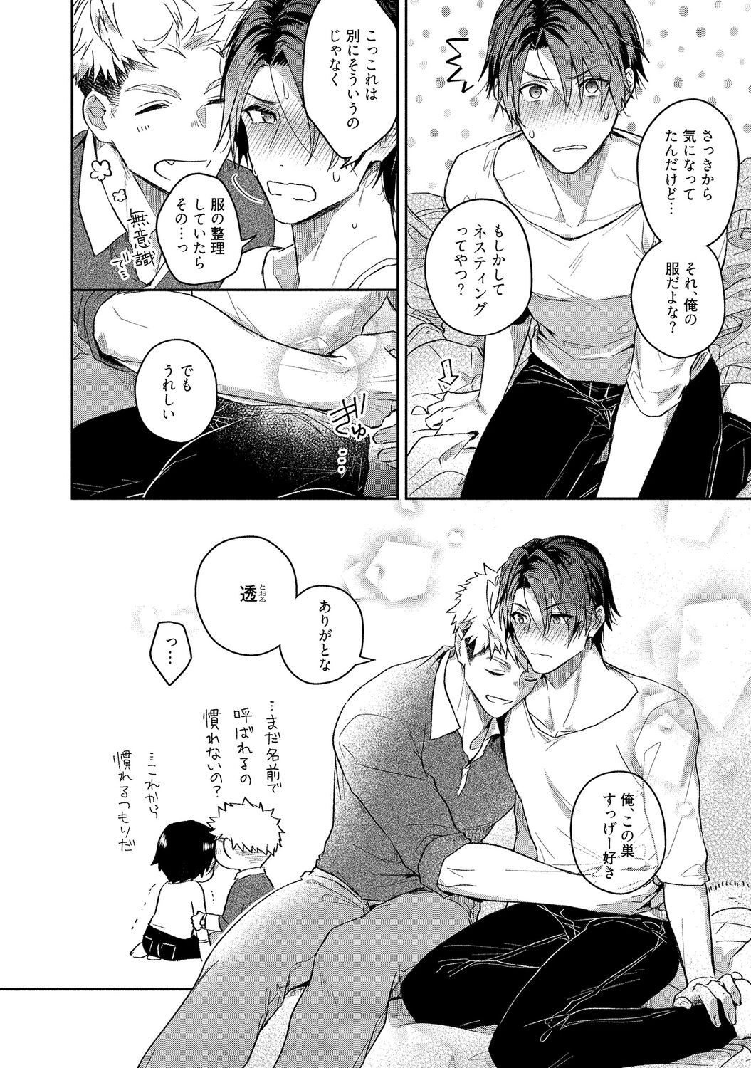 Page 256