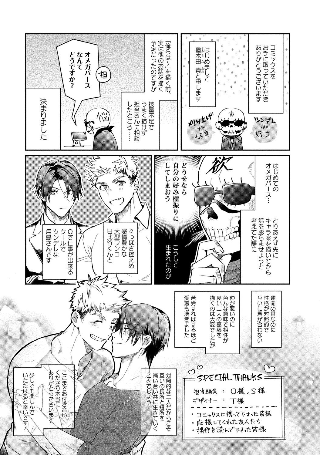 Page 259