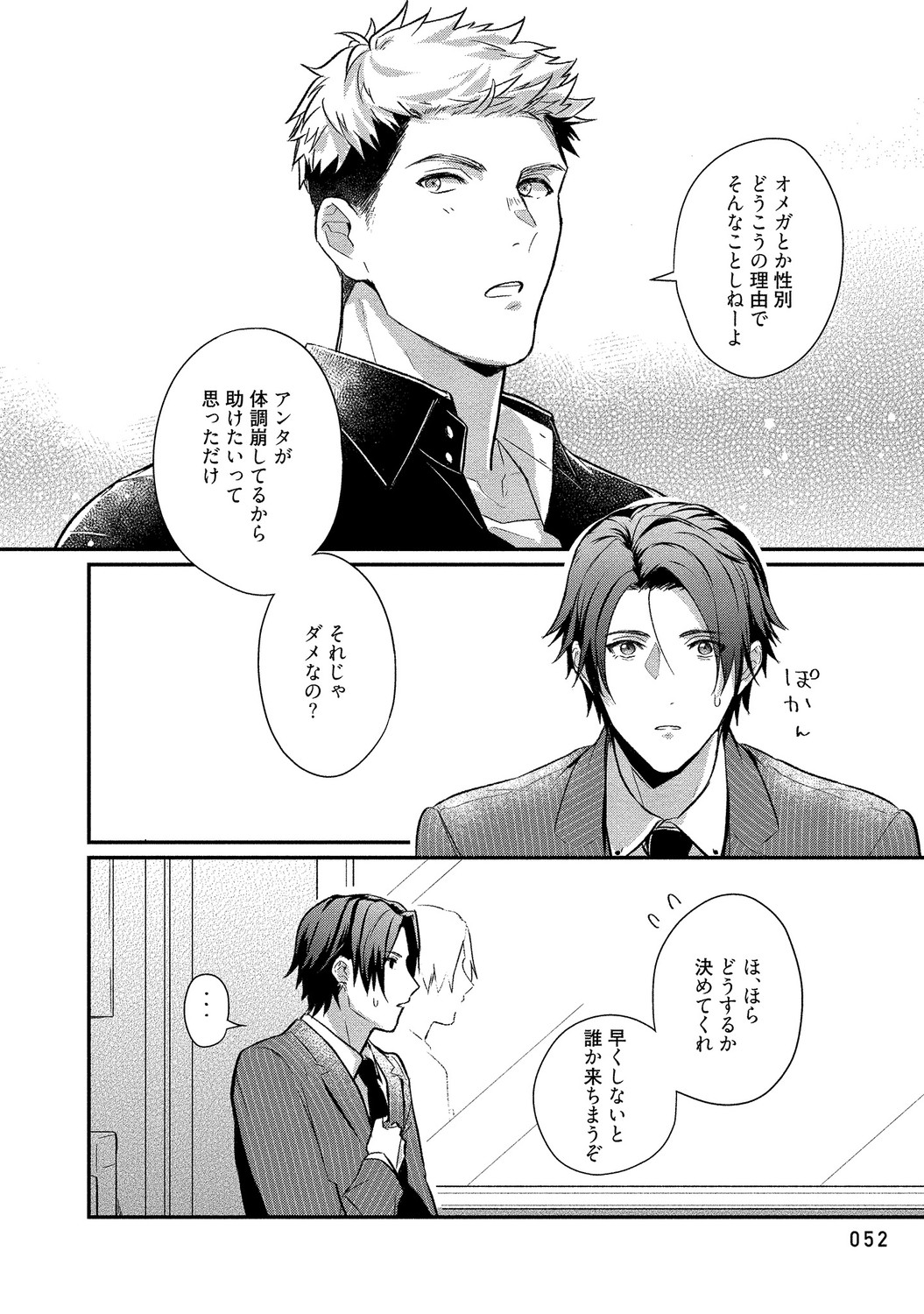 Page 54