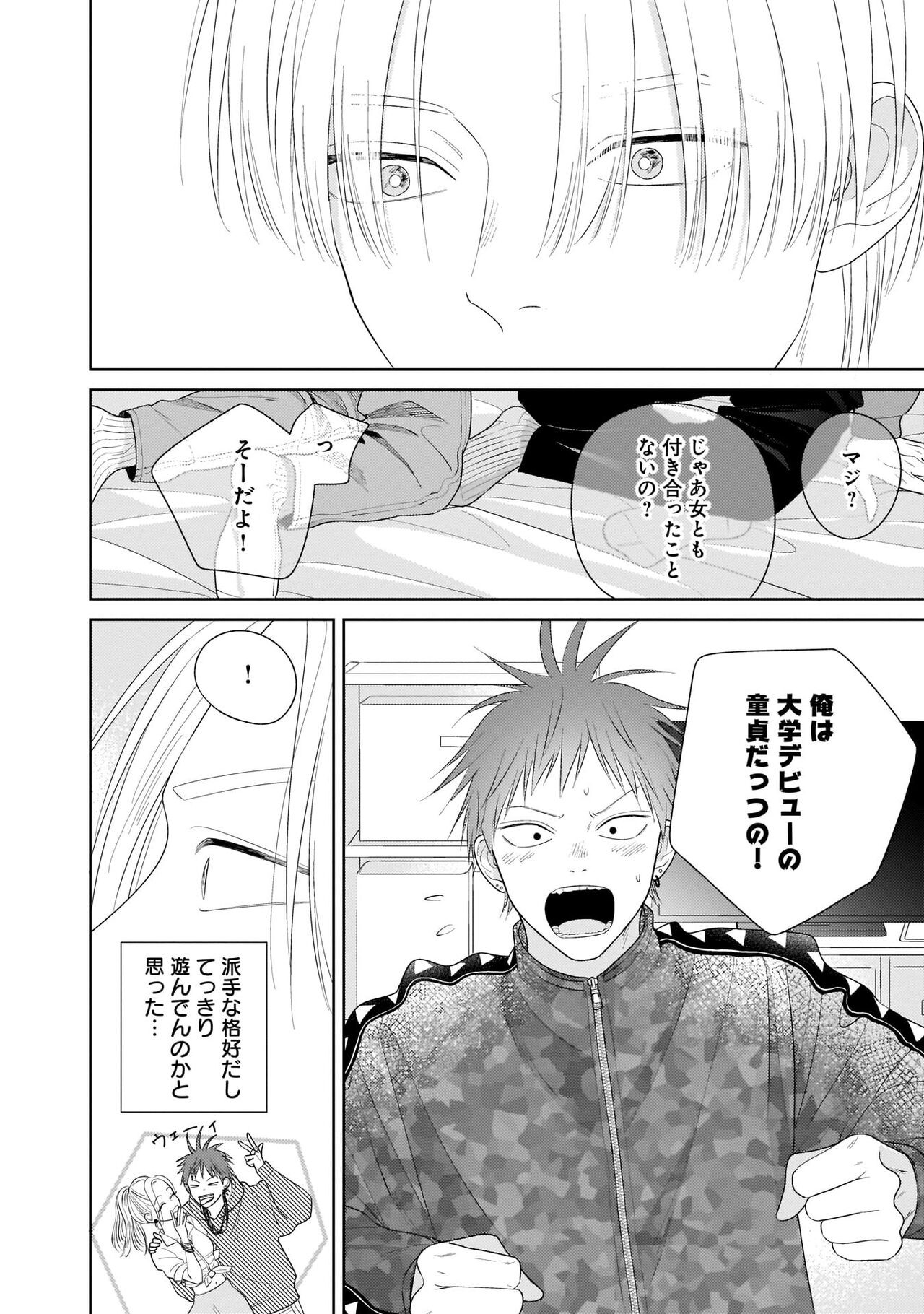 Page 64