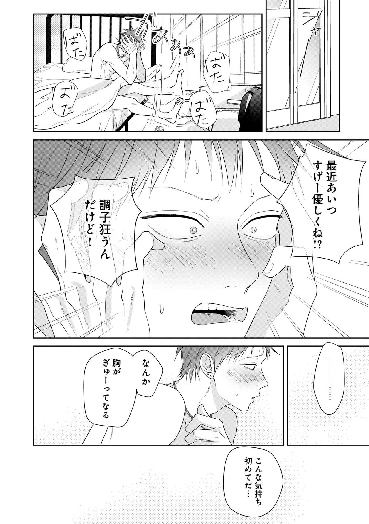 Page 84
