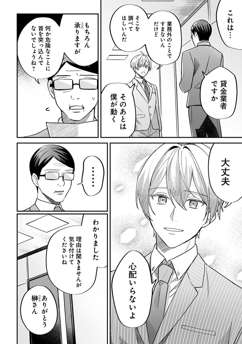 Page 62