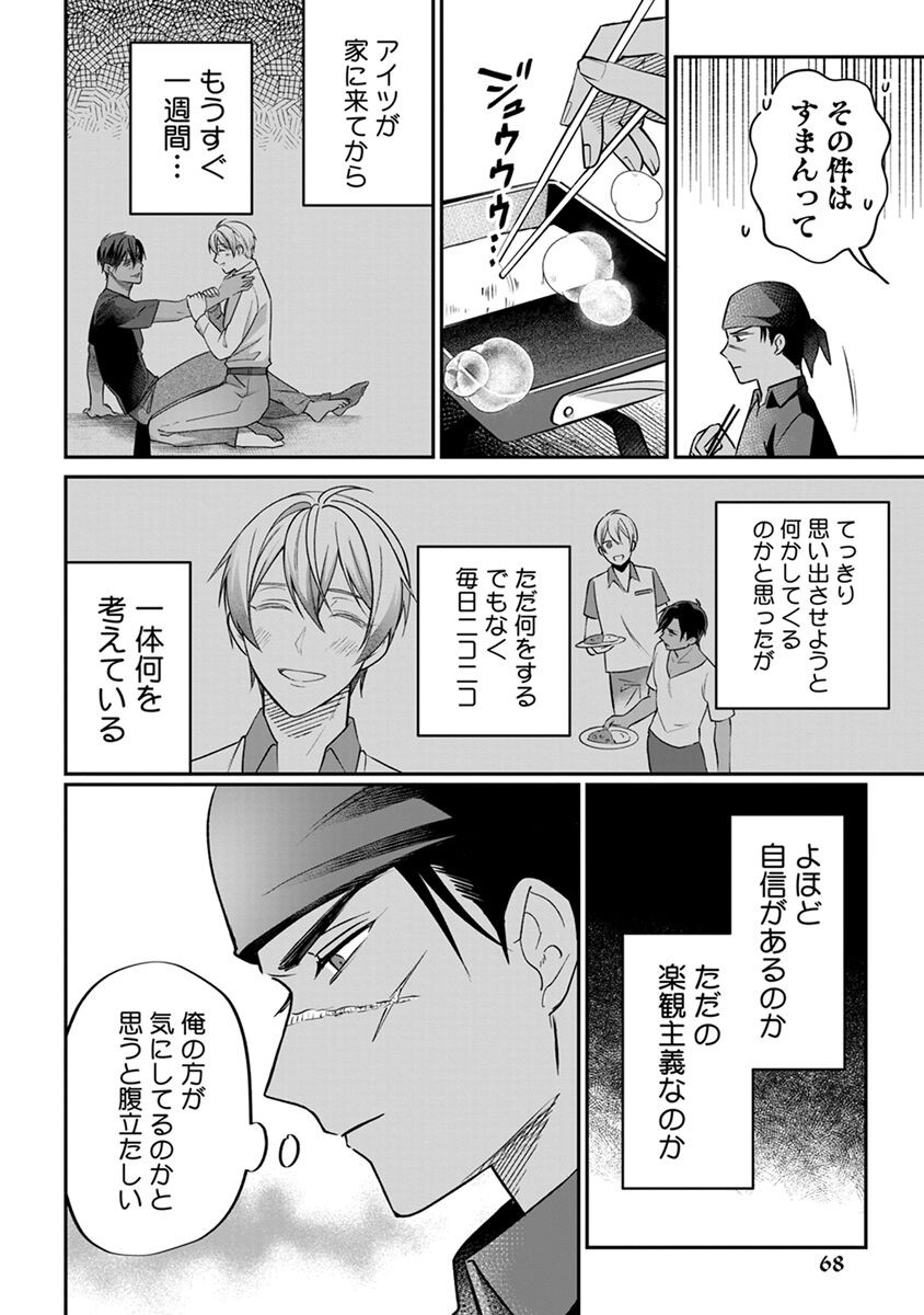 Page 70