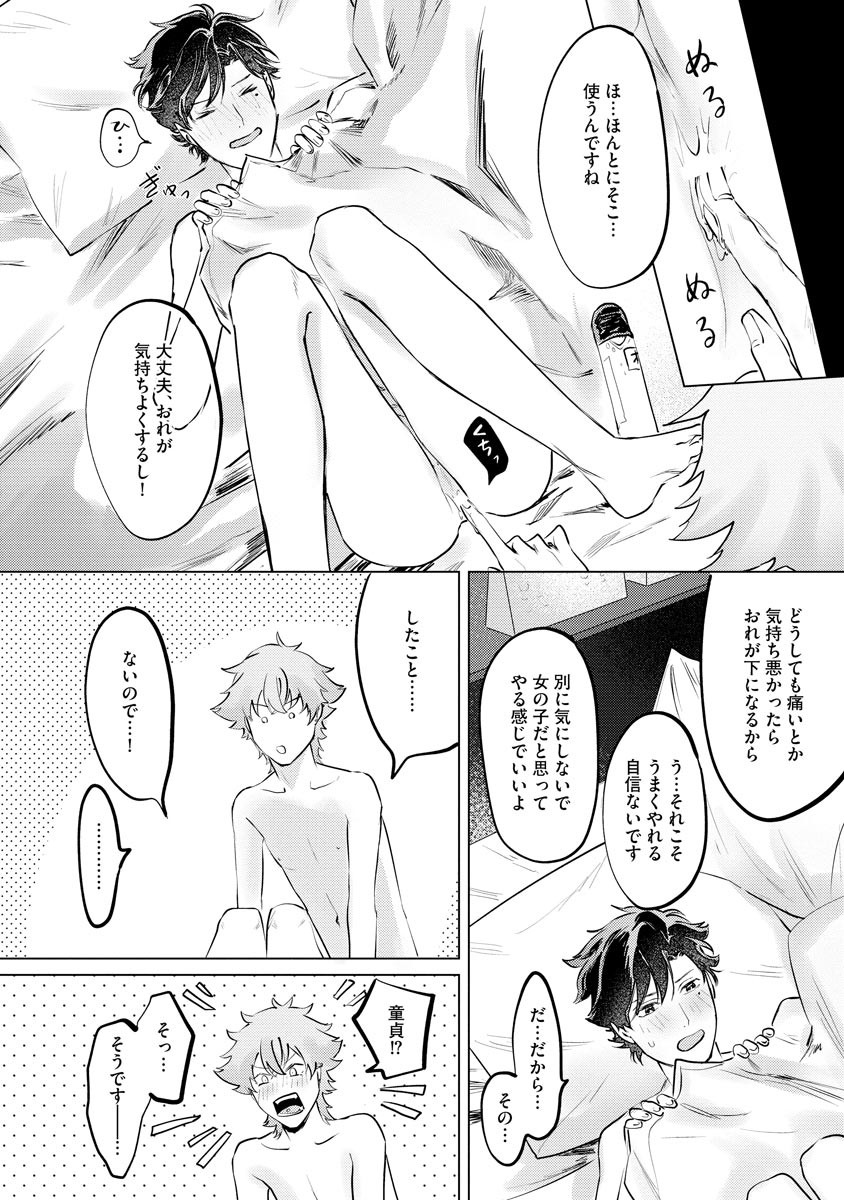 Page 110