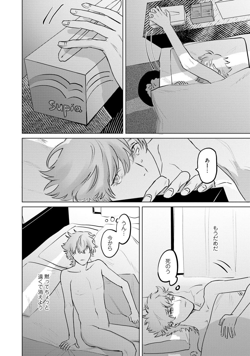 Page 138