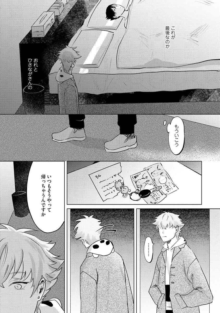 Page 143