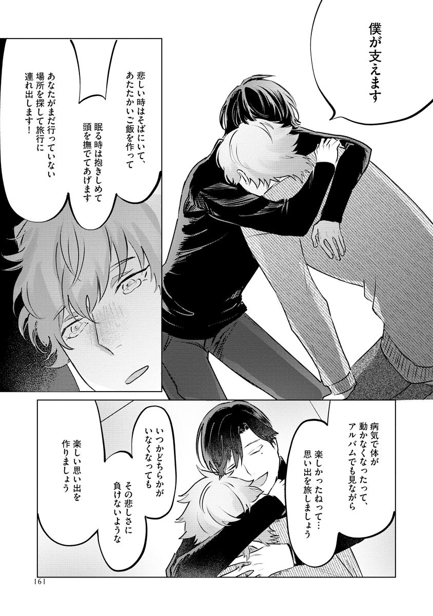 Page 167