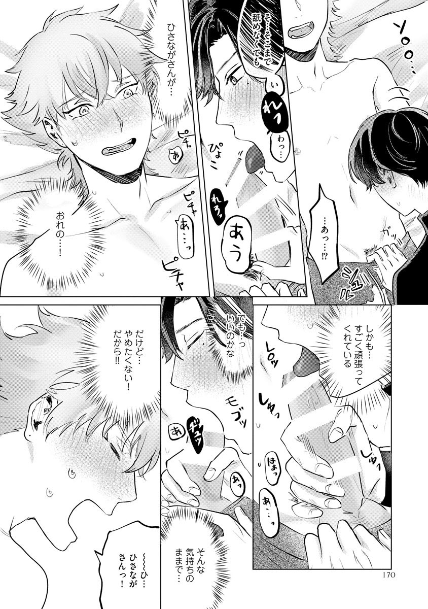 Page 176