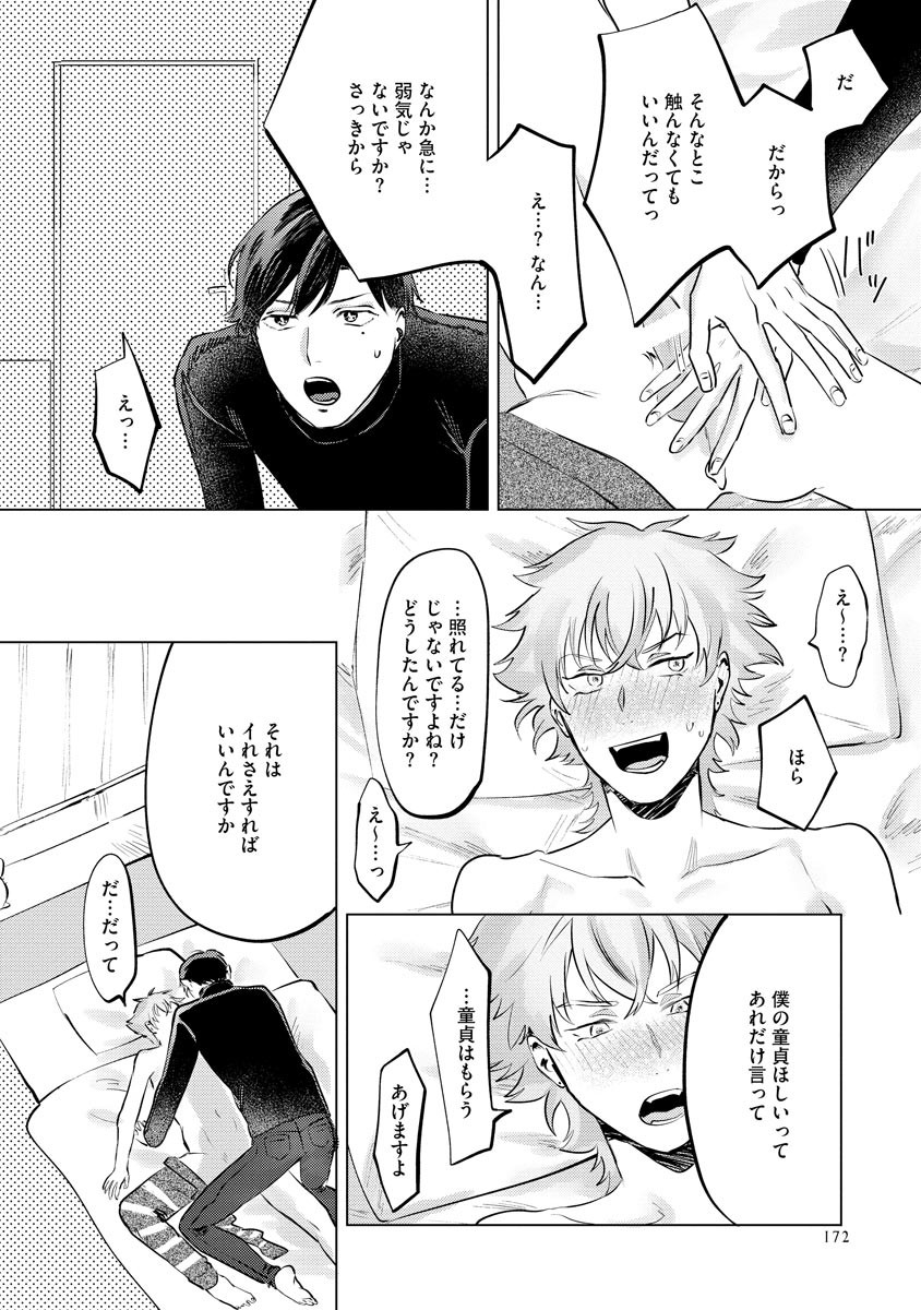 Page 178