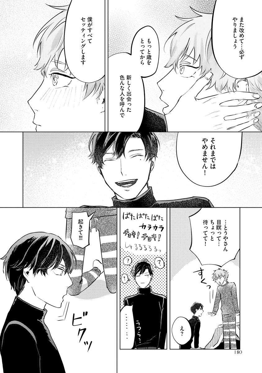 Page 186